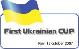 Ukrainian Cup 2007